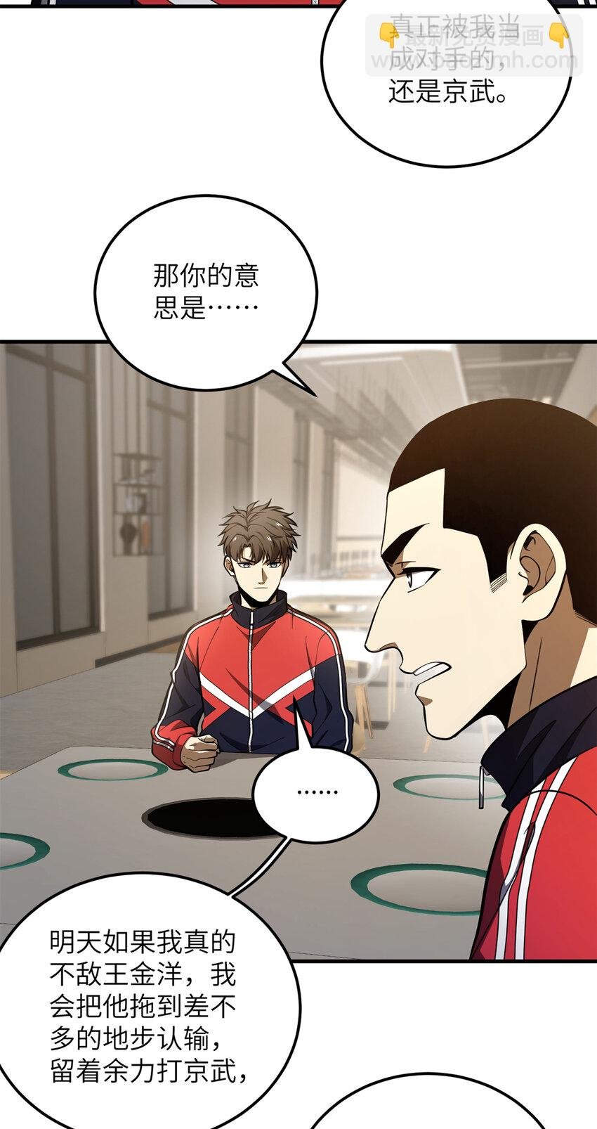 230 同阶战老王