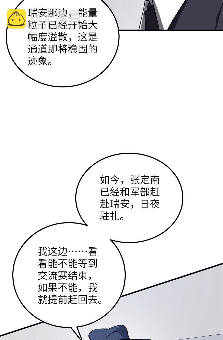 230 同阶战老王
