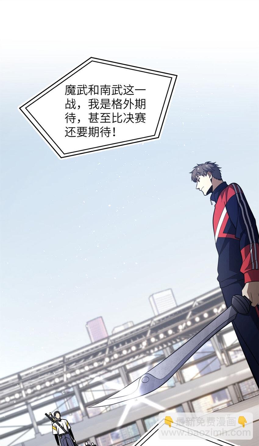230 同阶战老王