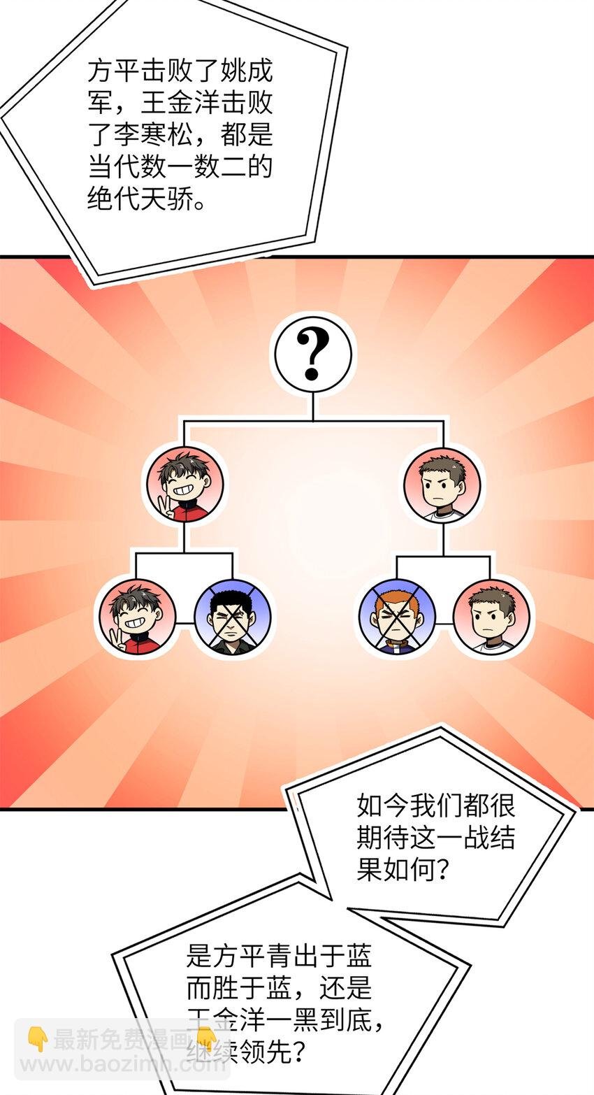 230 同阶战老王