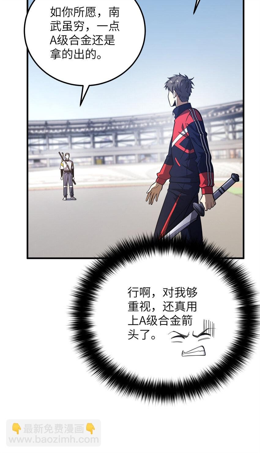 230 同阶战老王