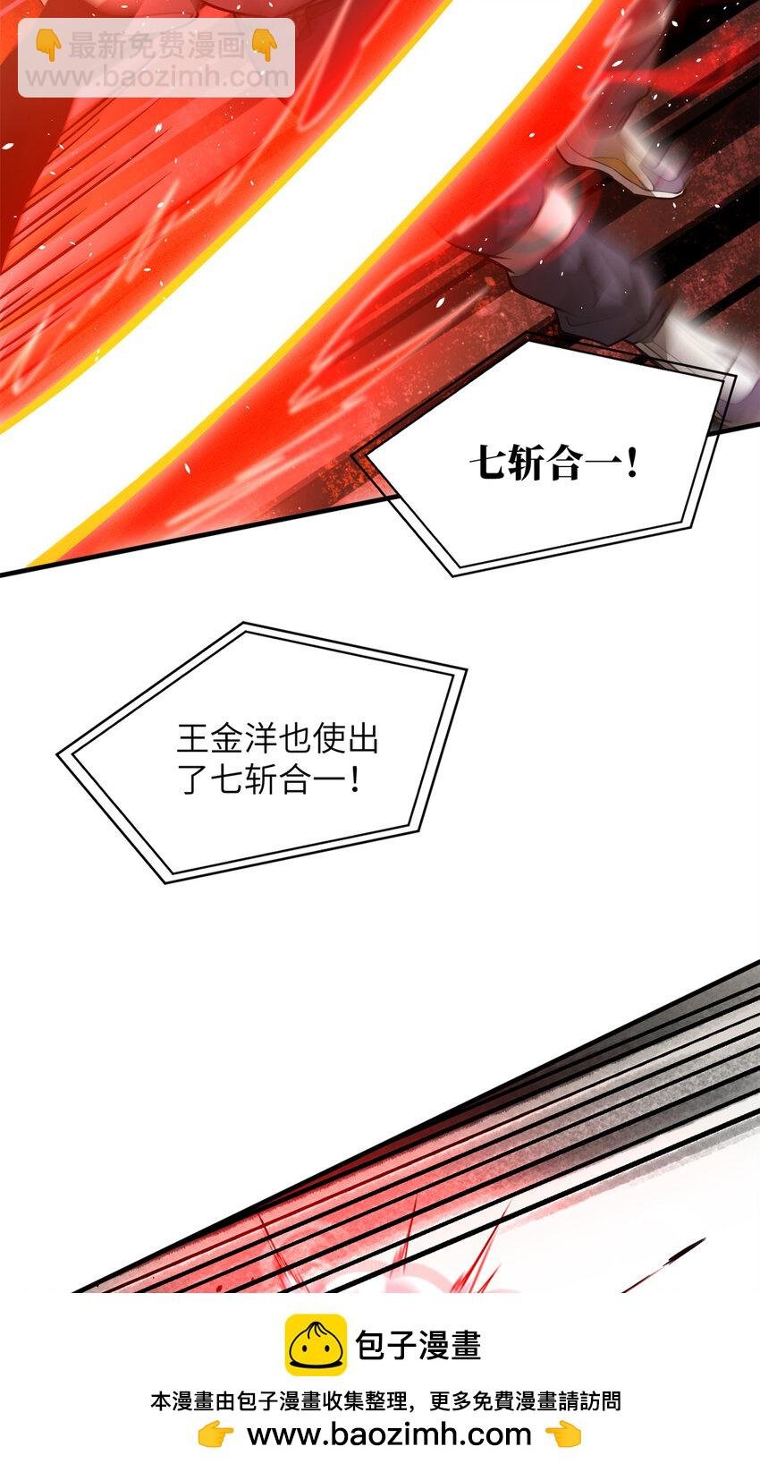 230 同阶战老王