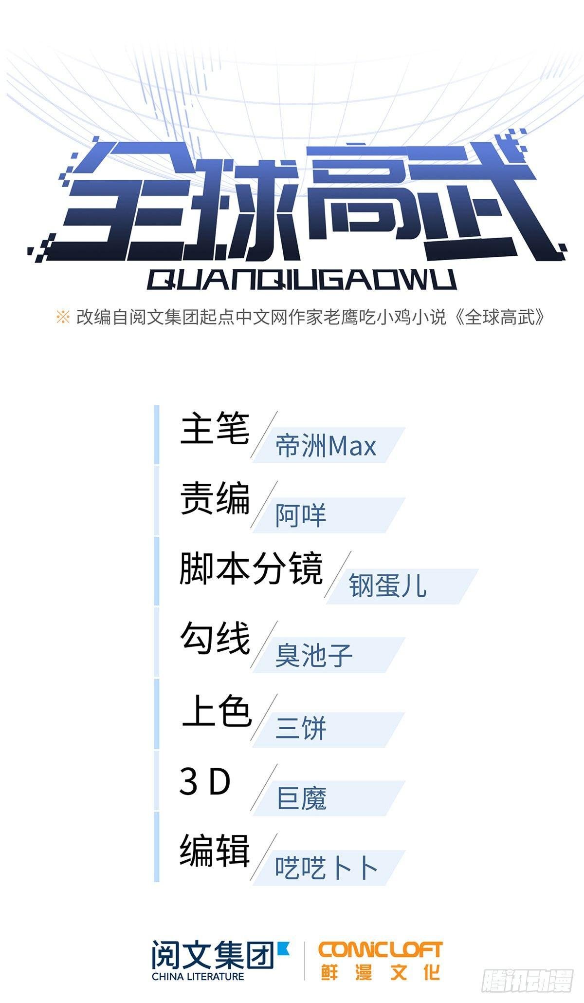032 拳脚无眼