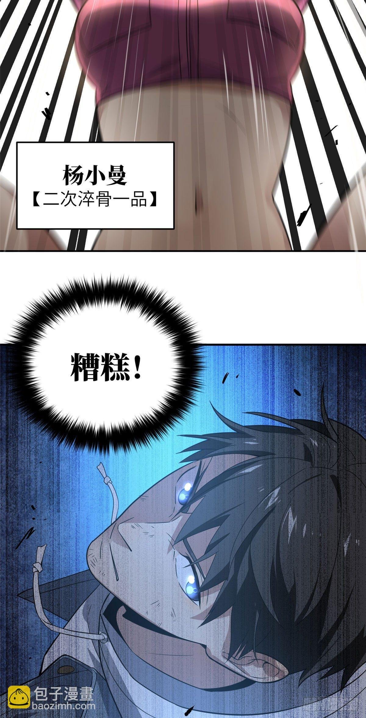 032 拳脚无眼