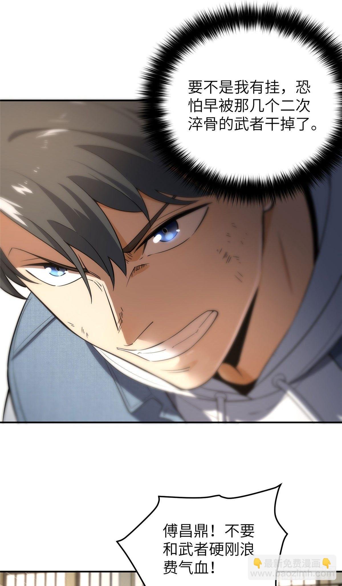032 拳脚无眼