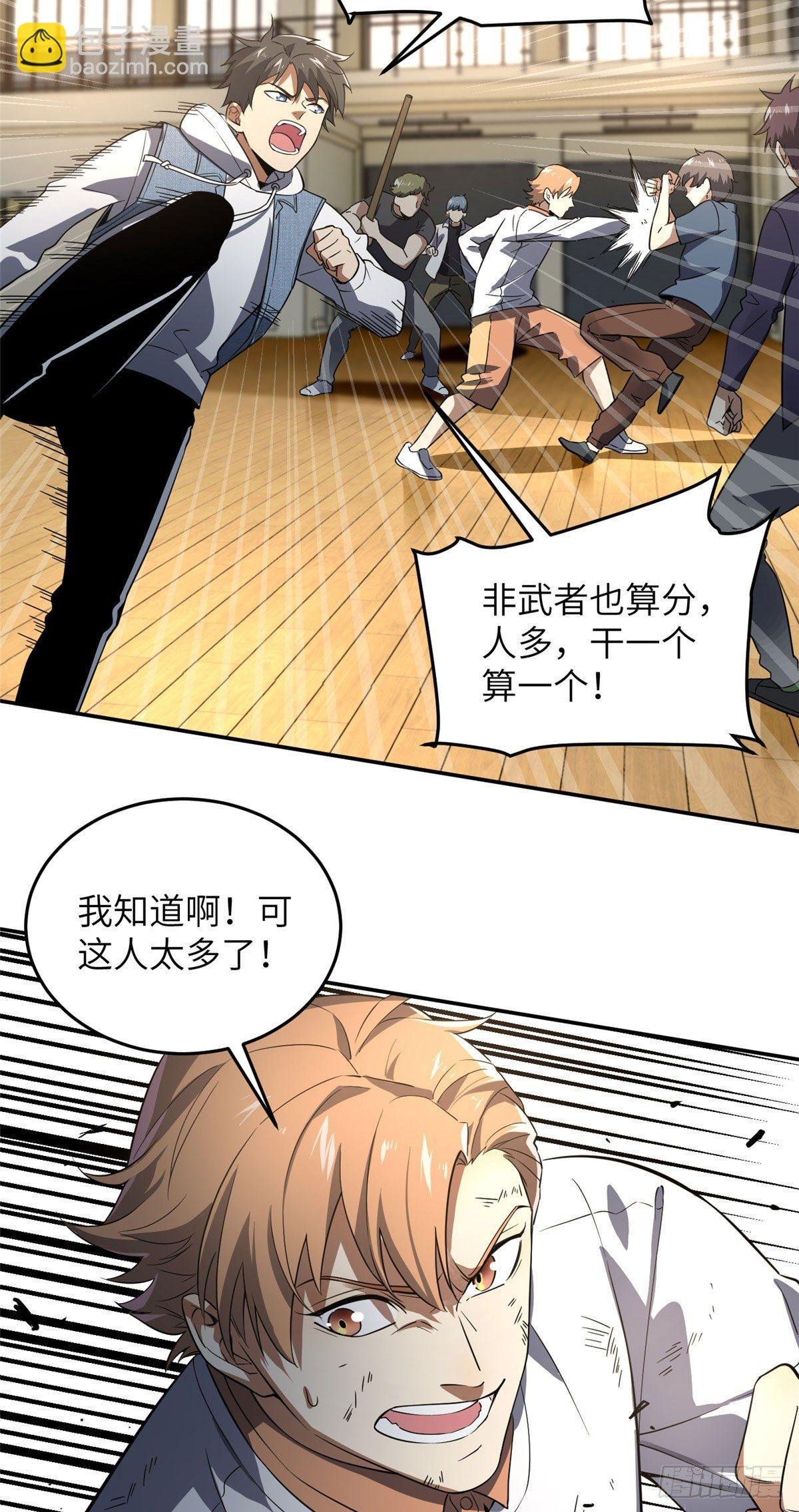 032 拳脚无眼