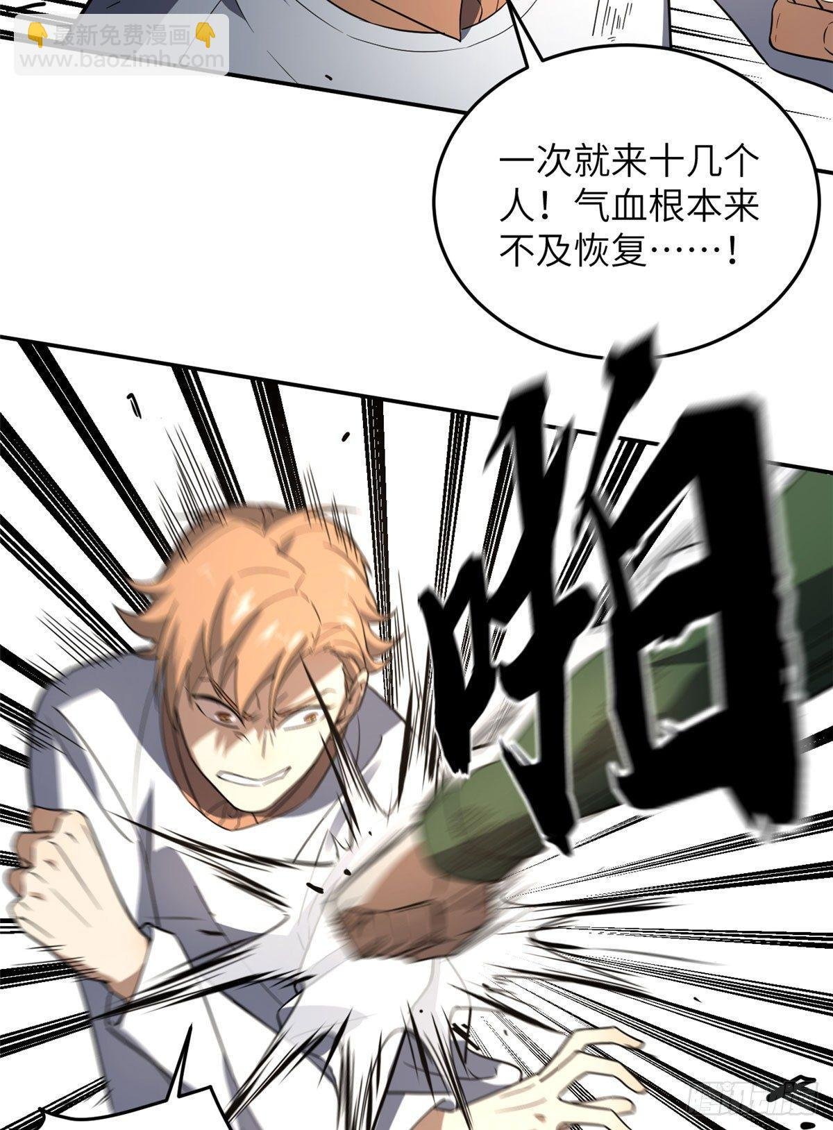 032 拳脚无眼