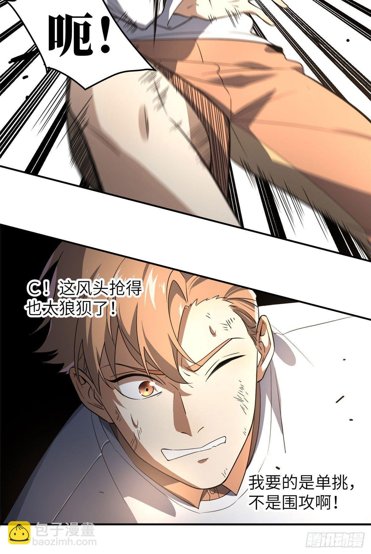 032 拳脚无眼