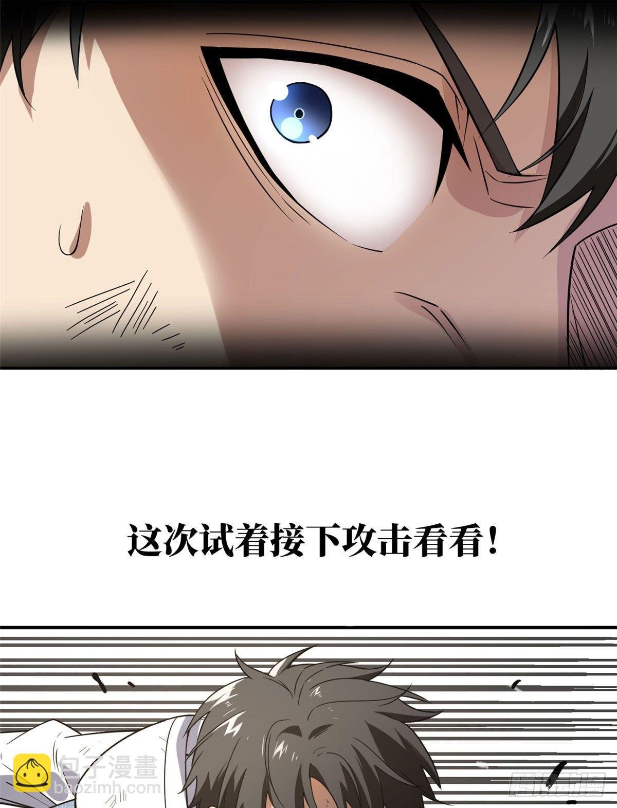 032 拳脚无眼