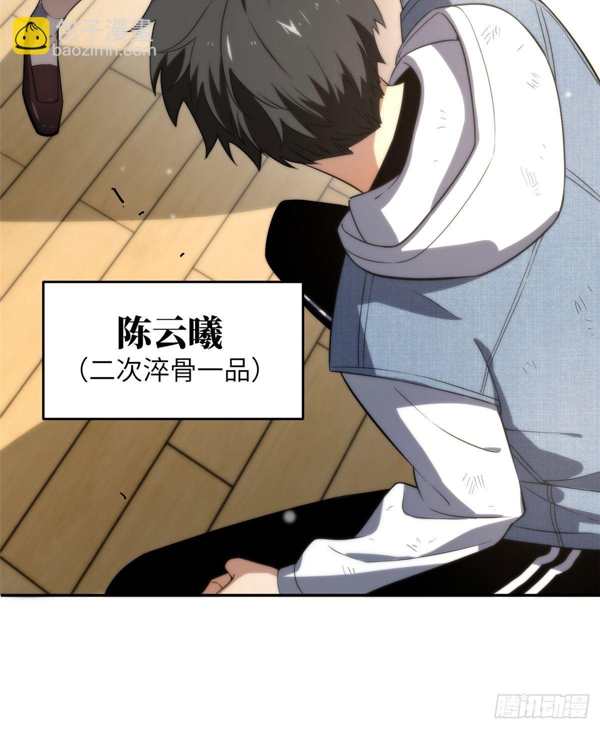 032 拳脚无眼
