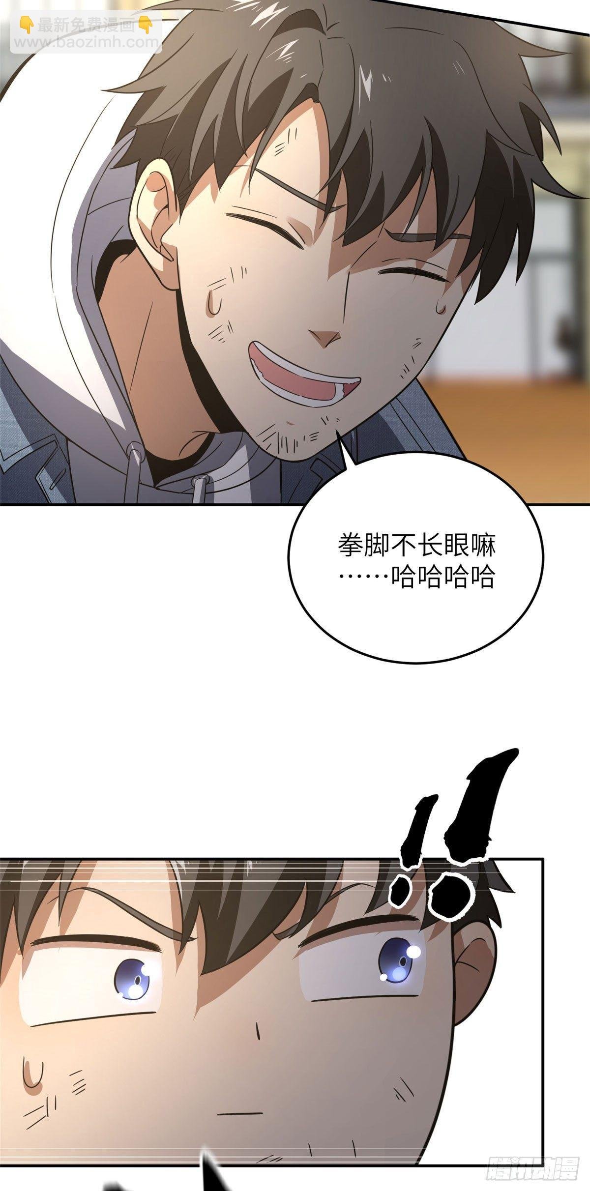 032 拳脚无眼
