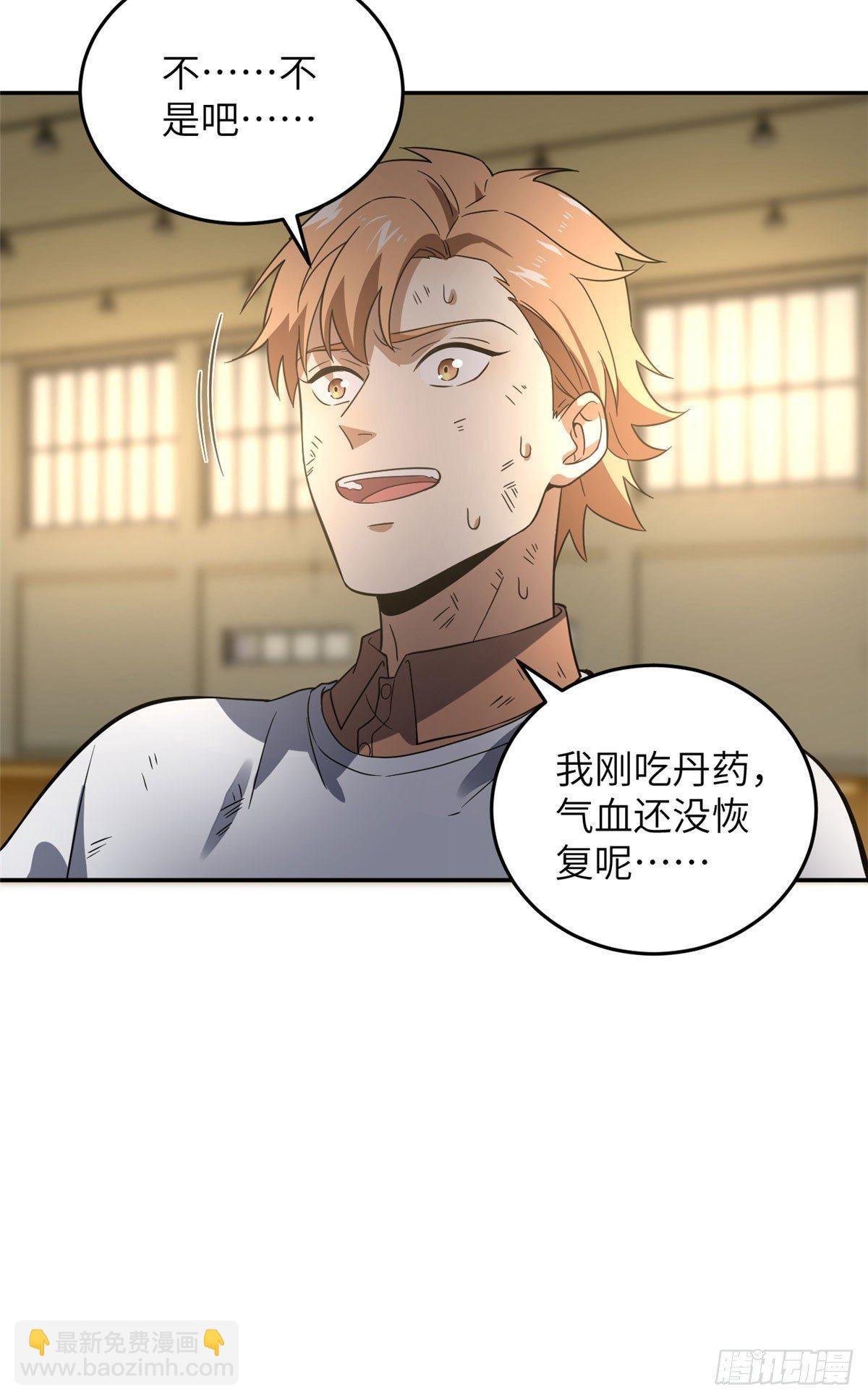 032 拳脚无眼