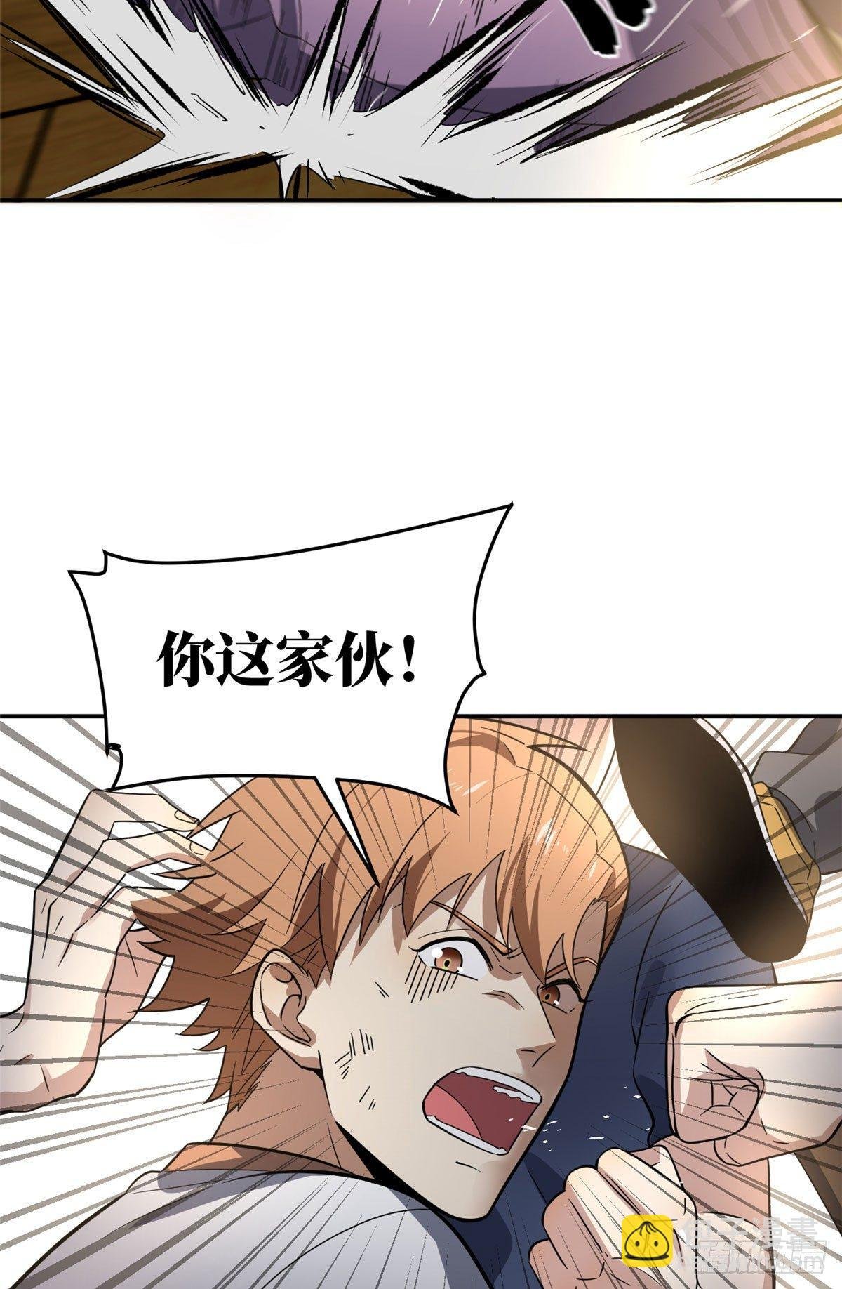 032 拳脚无眼