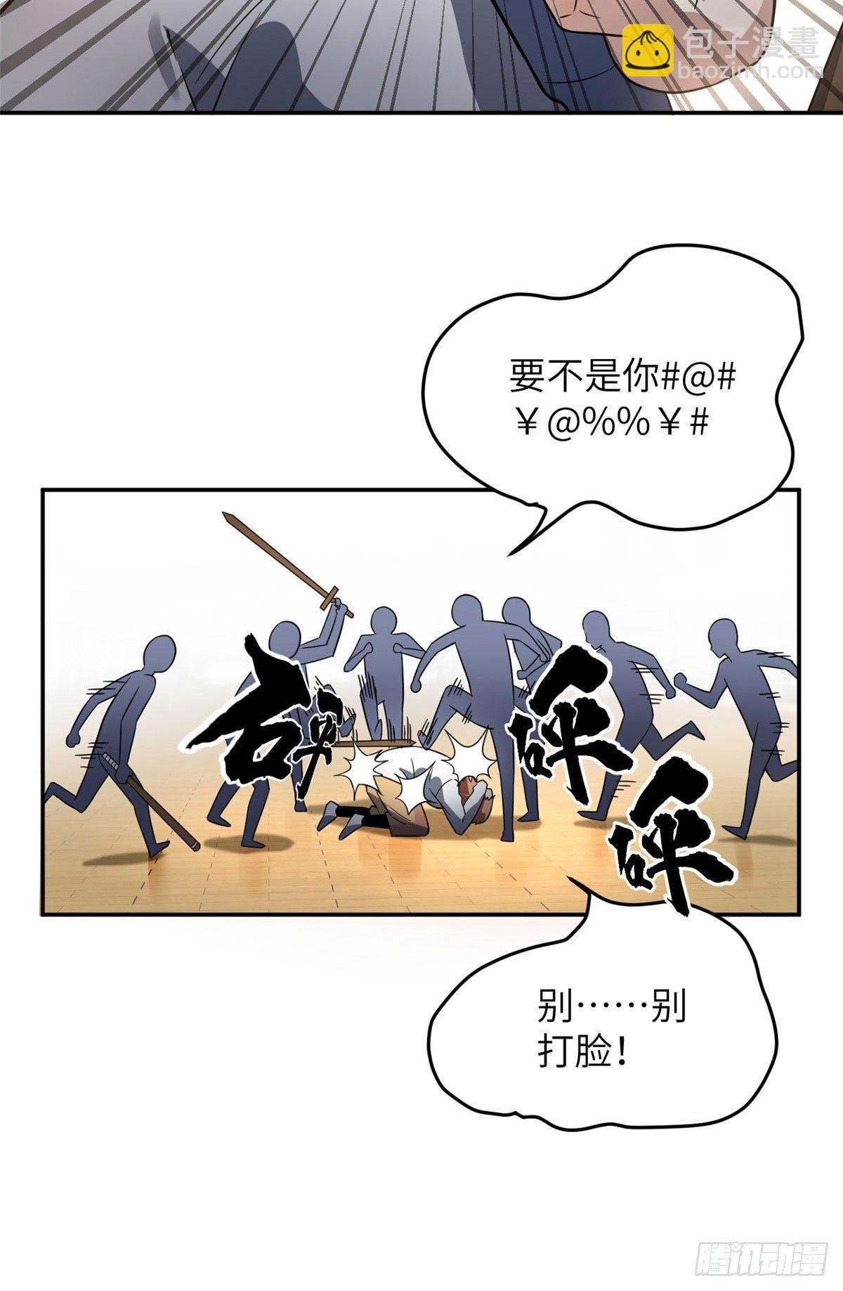 032 拳脚无眼