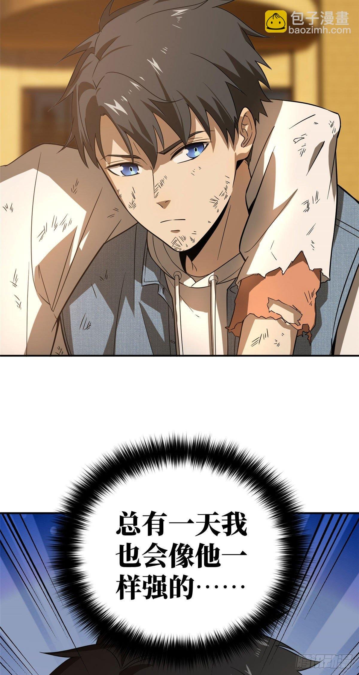 033 唐狮子我记住了