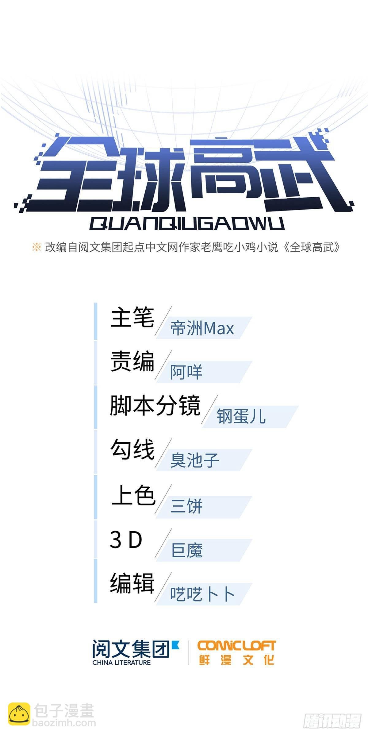 033 唐狮子我记住了