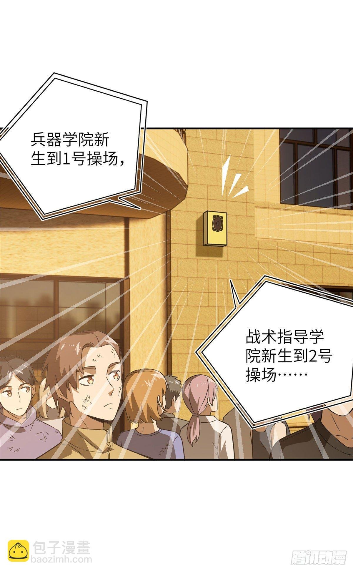033 唐狮子我记住了
