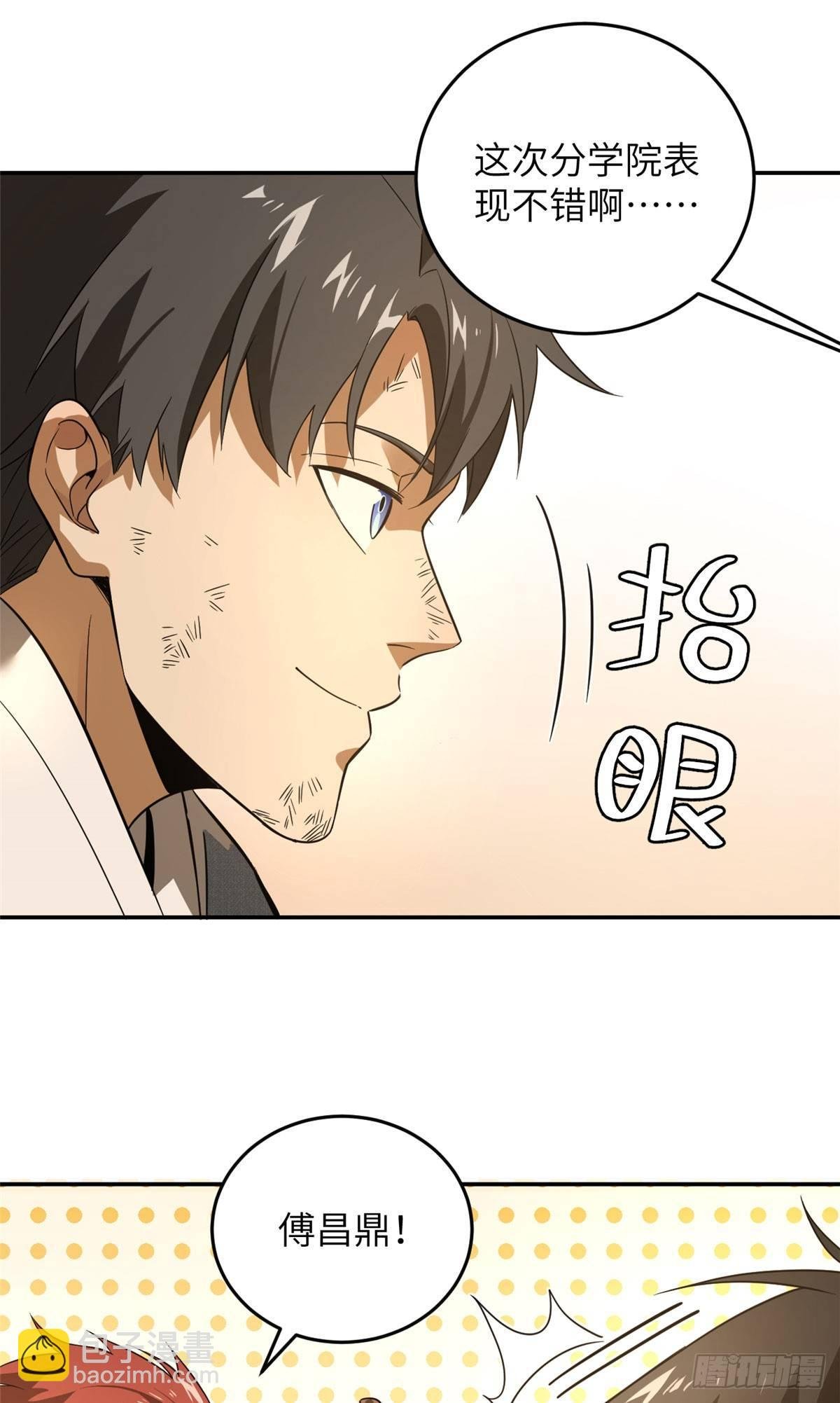 033 唐狮子我记住了