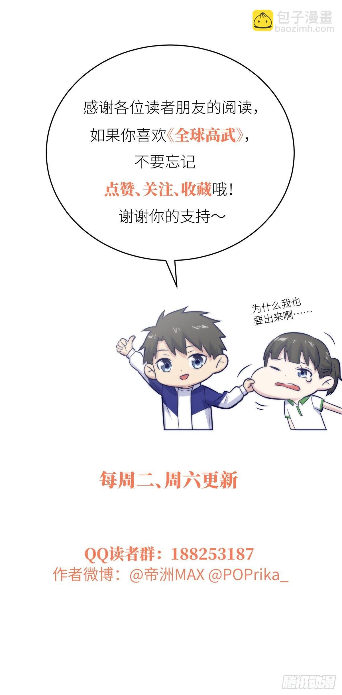033 唐狮子我记住了