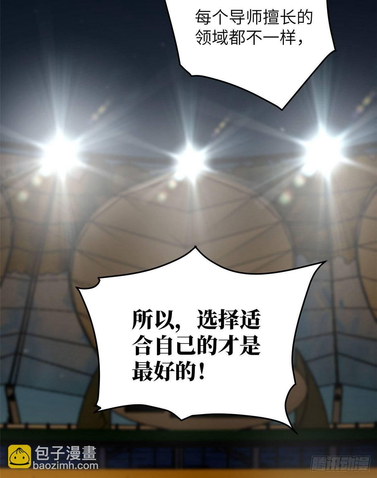 034 选导师