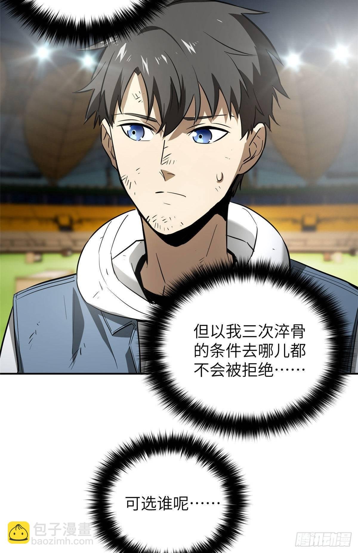034 选导师