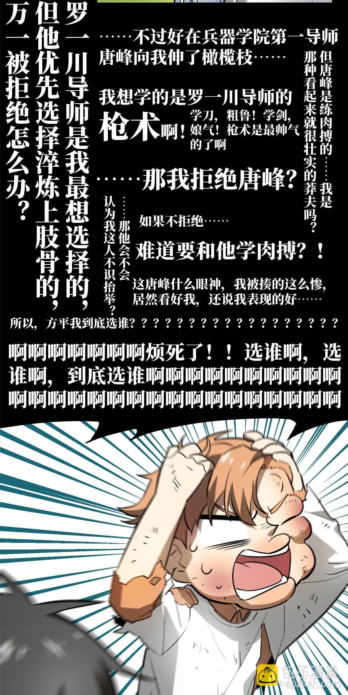 034 选导师