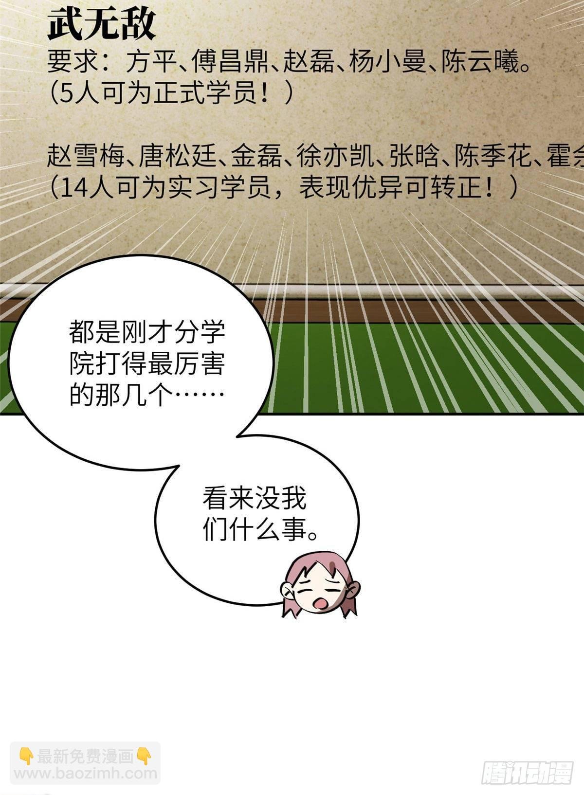 034 选导师