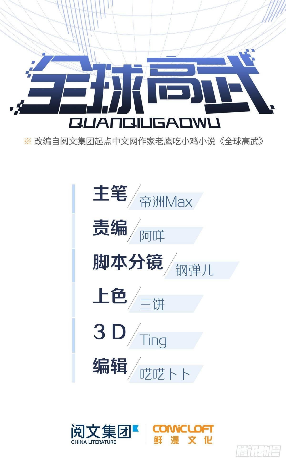 035 导师我跟你混