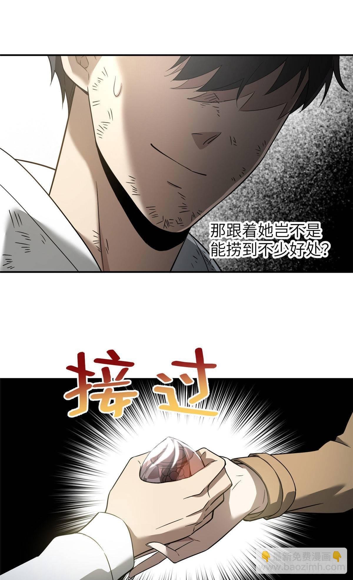 035 导师我跟你混