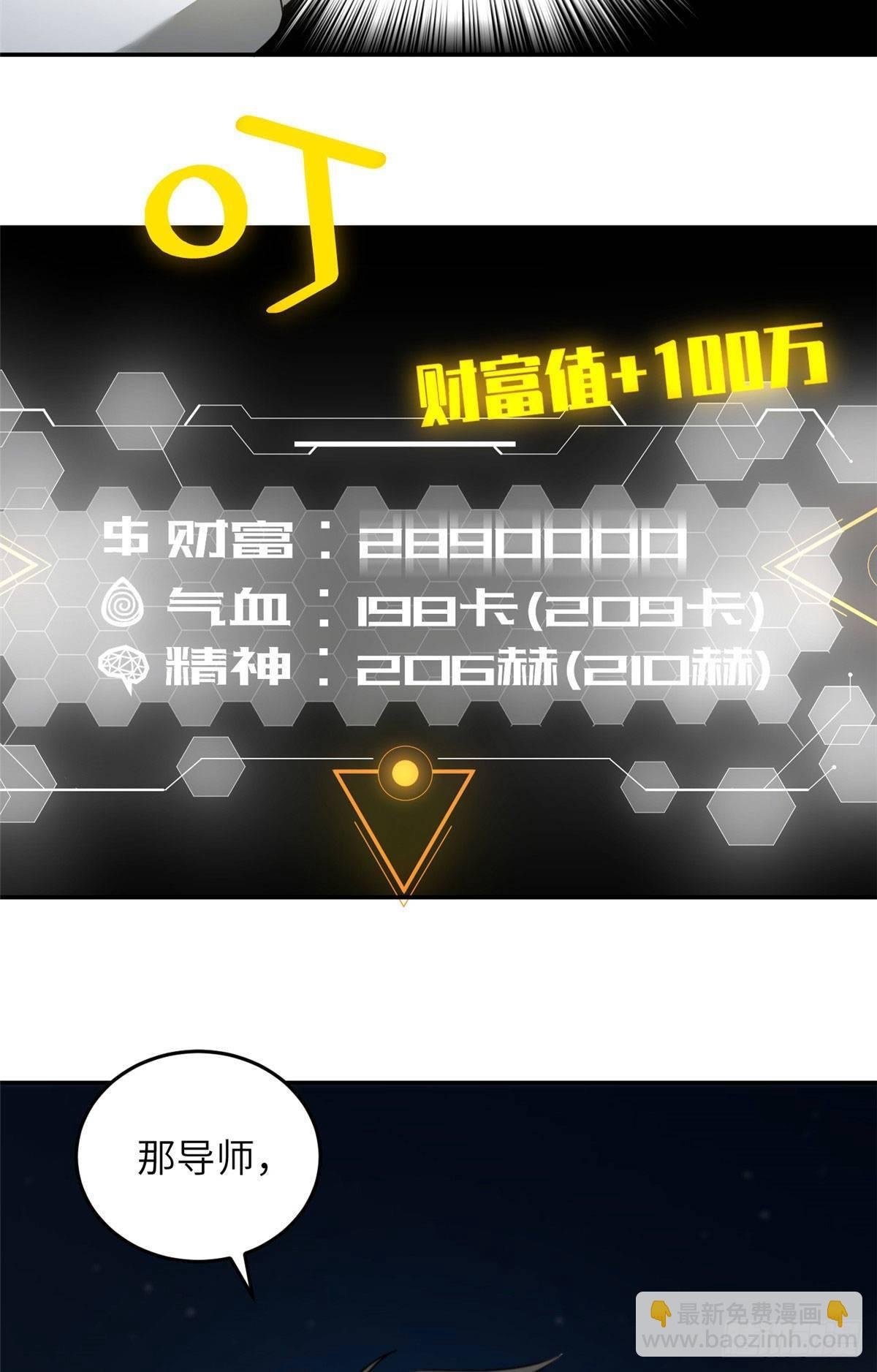 035 导师我跟你混