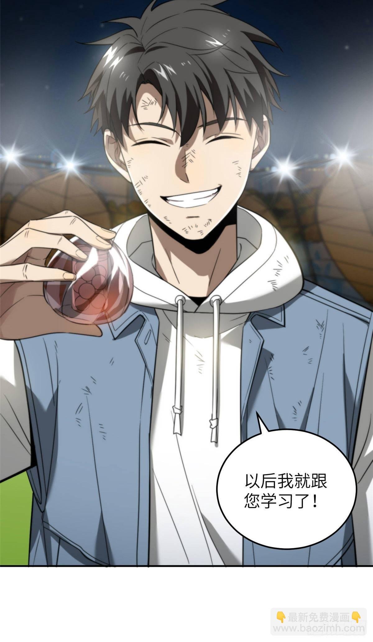 035 导师我跟你混