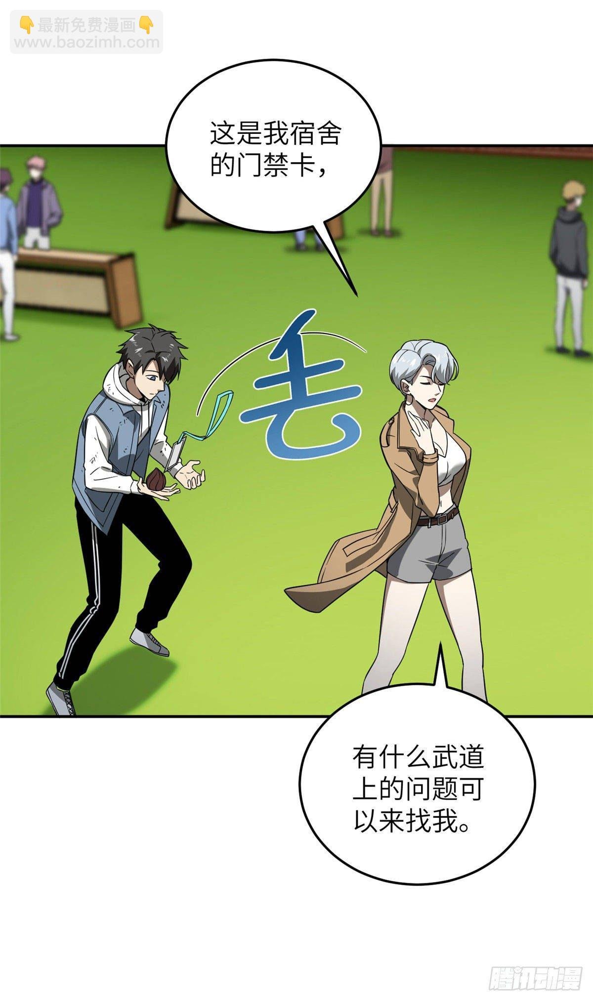 035 导师我跟你混