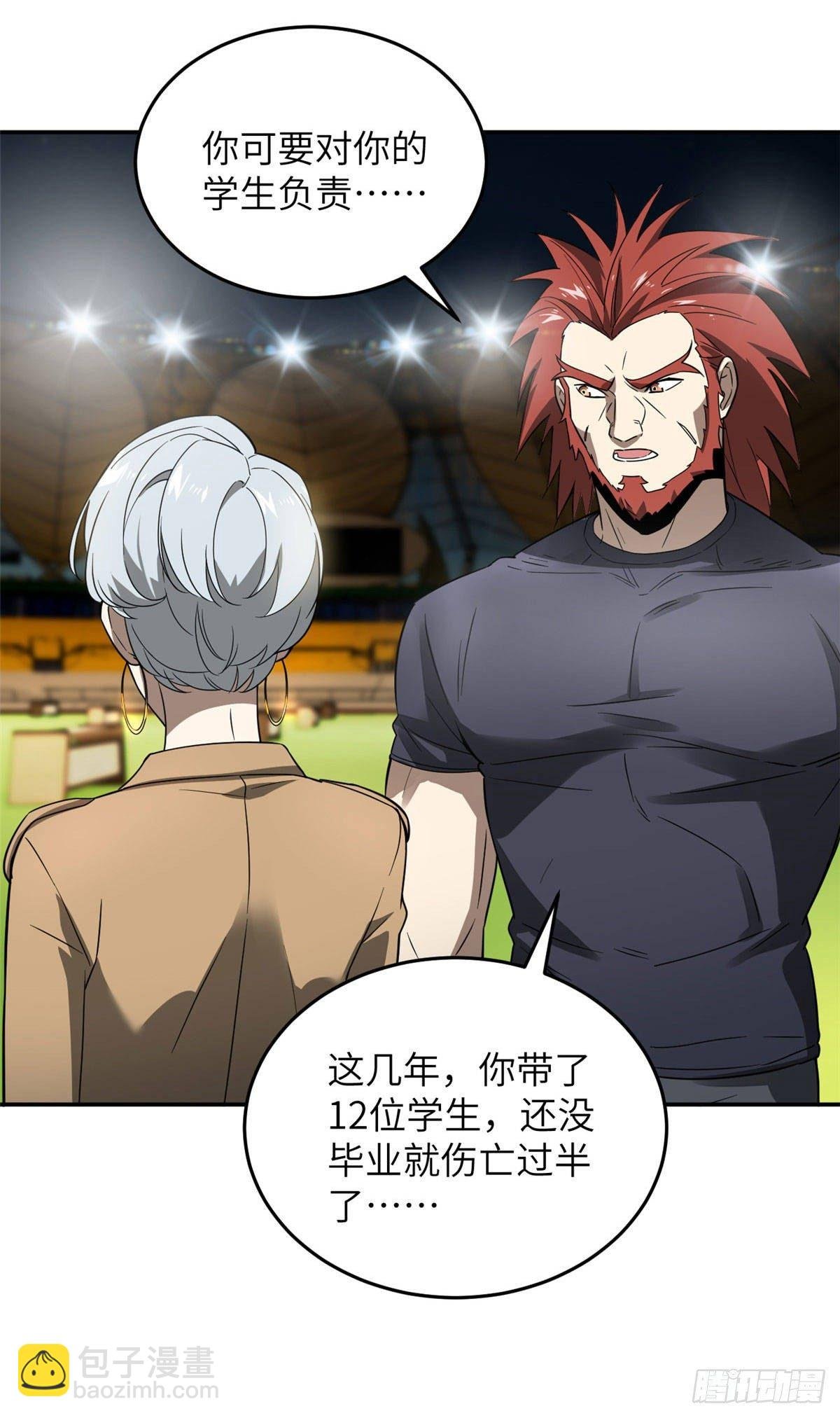 035 导师我跟你混