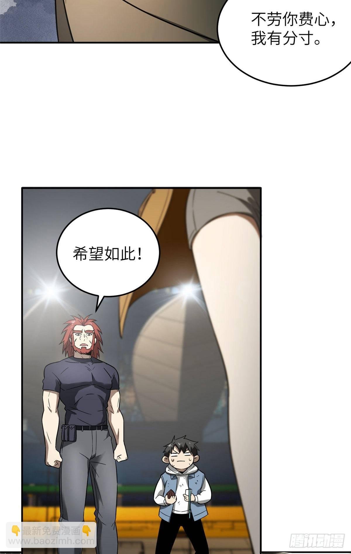 035 导师我跟你混