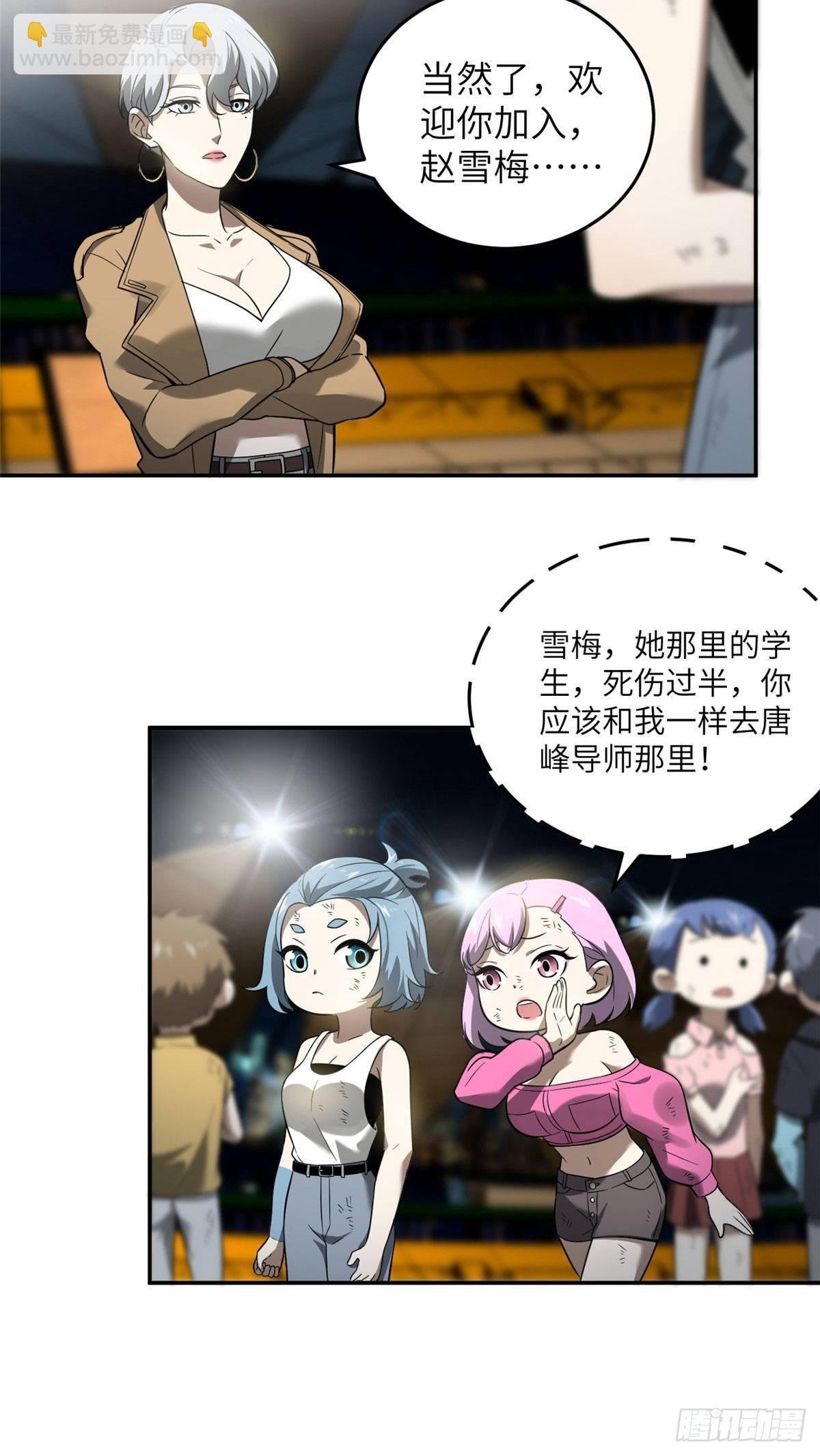 035 导师我跟你混