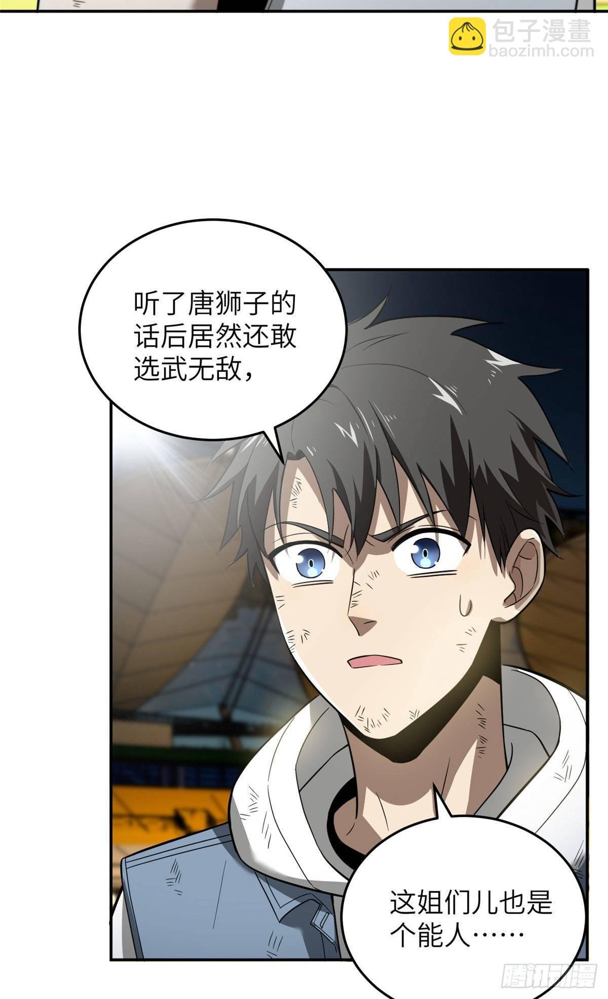 035 导师我跟你混