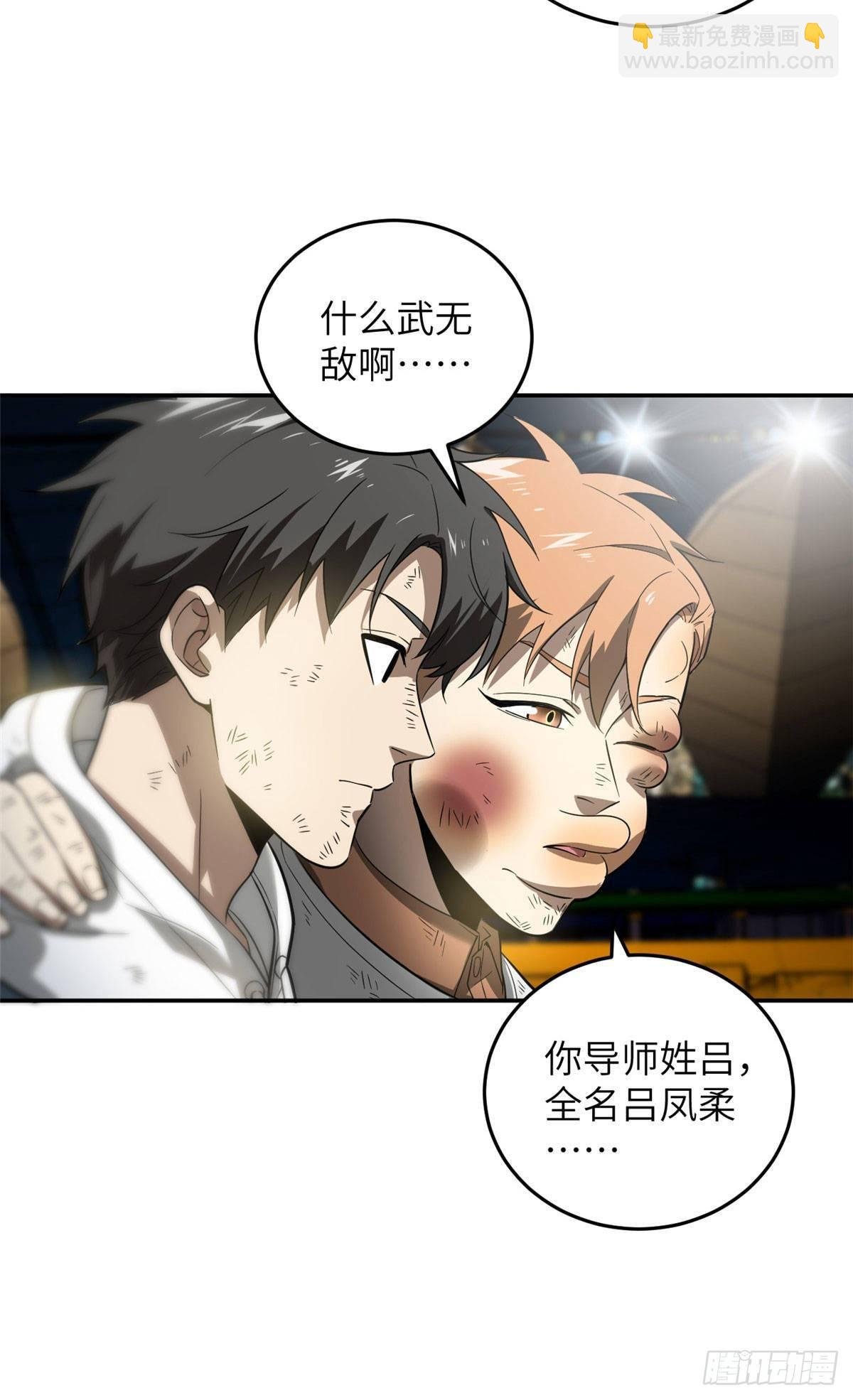 035 导师我跟你混