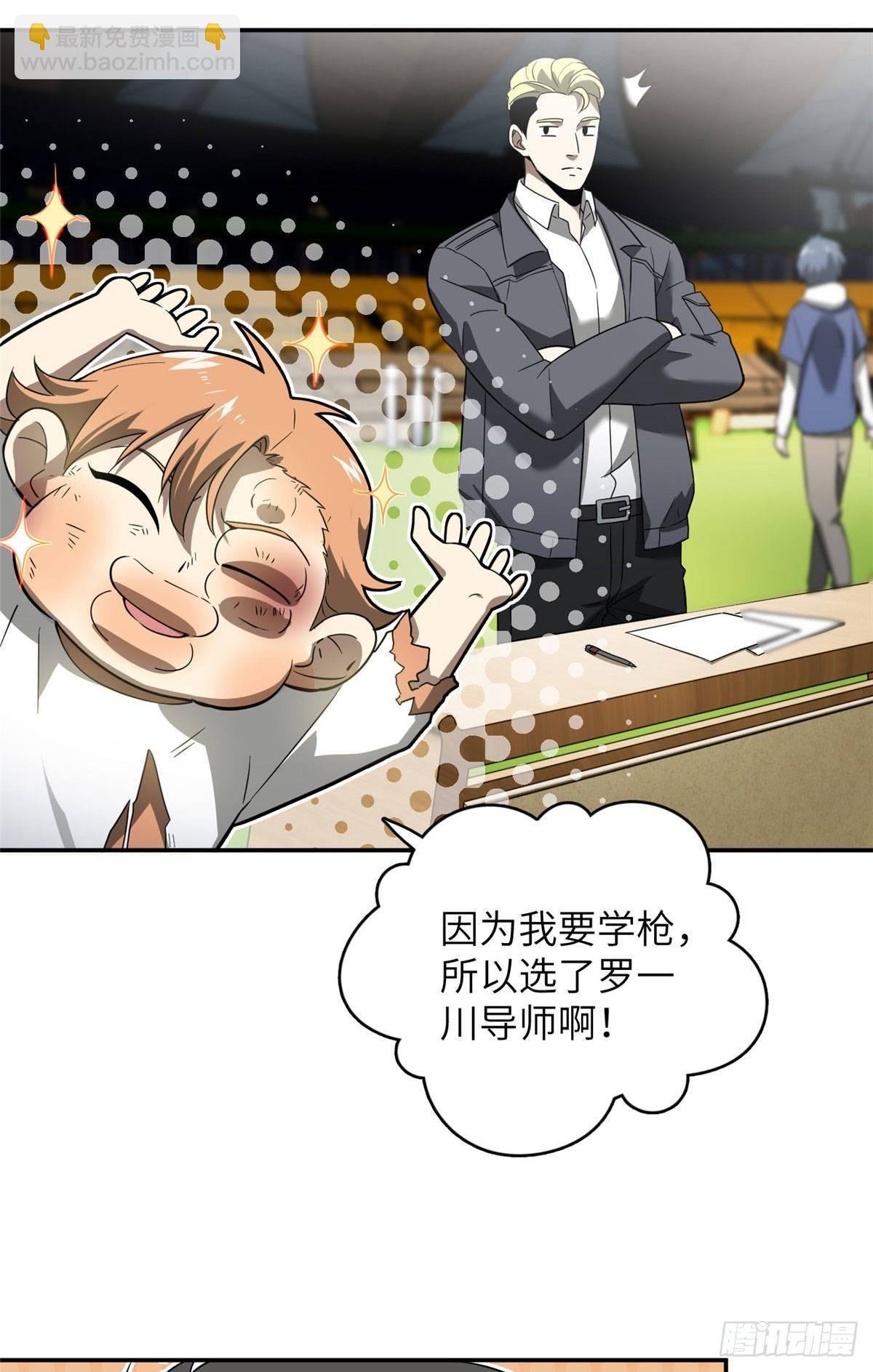 035 导师我跟你混