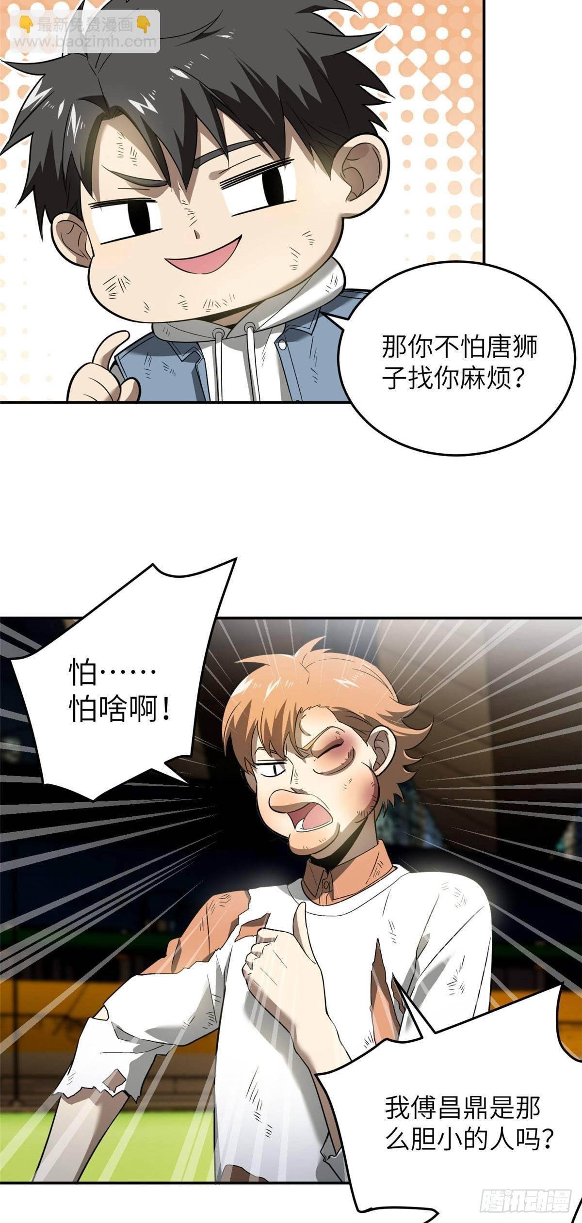 035 导师我跟你混