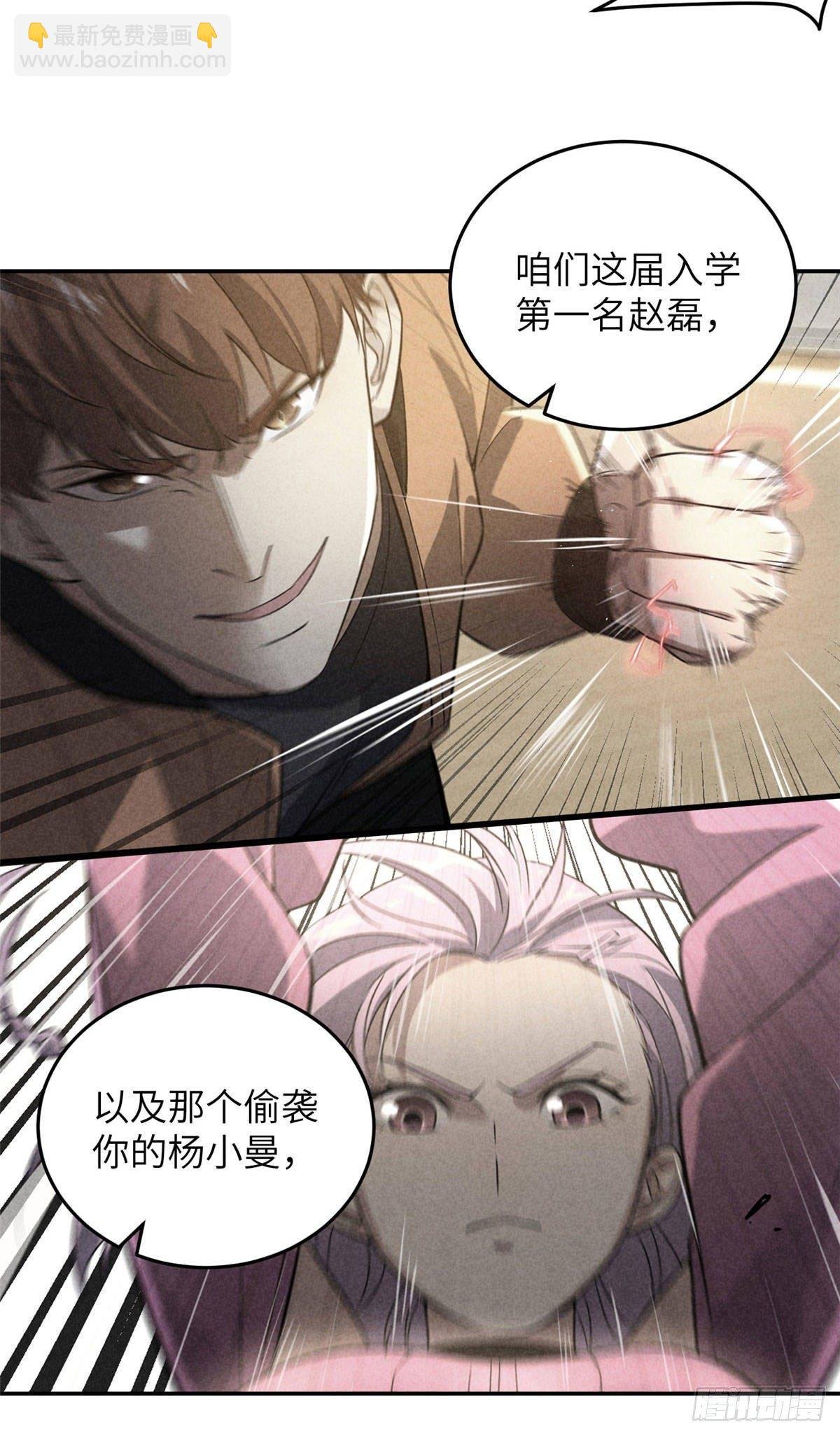 035 导师我跟你混