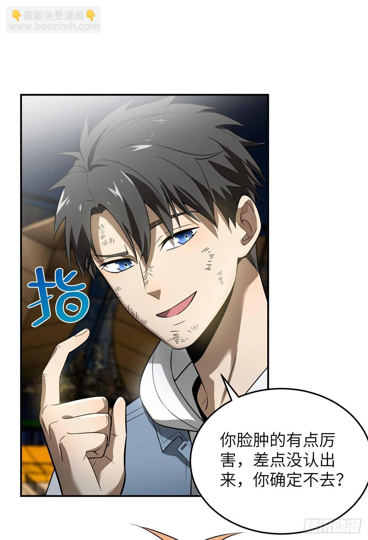 035 导师我跟你混
