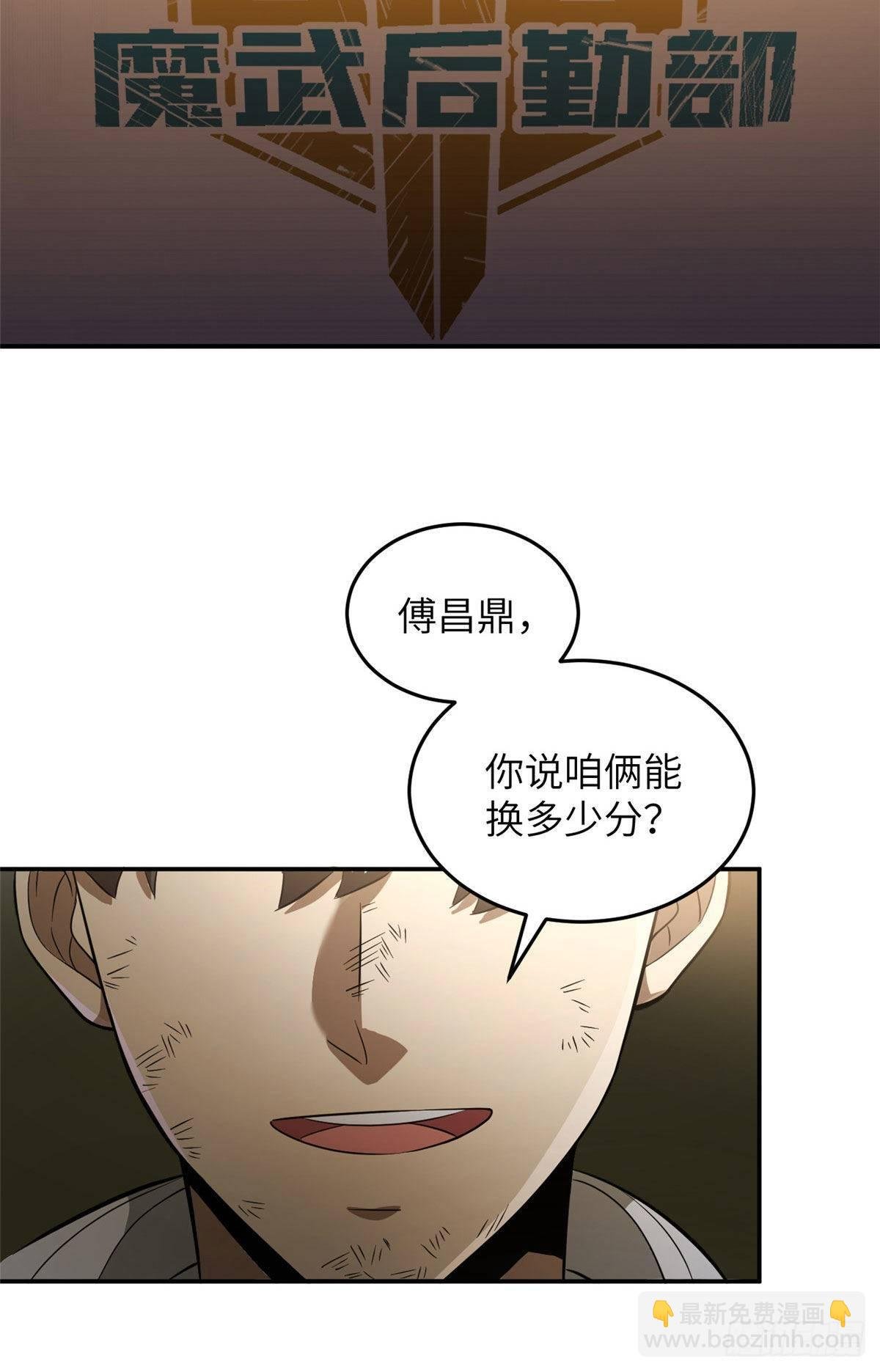 035 导师我跟你混