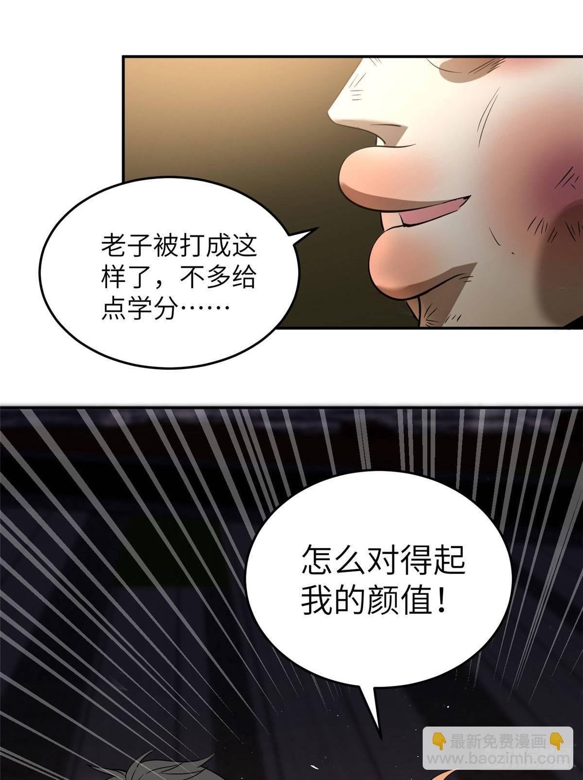 035 导师我跟你混