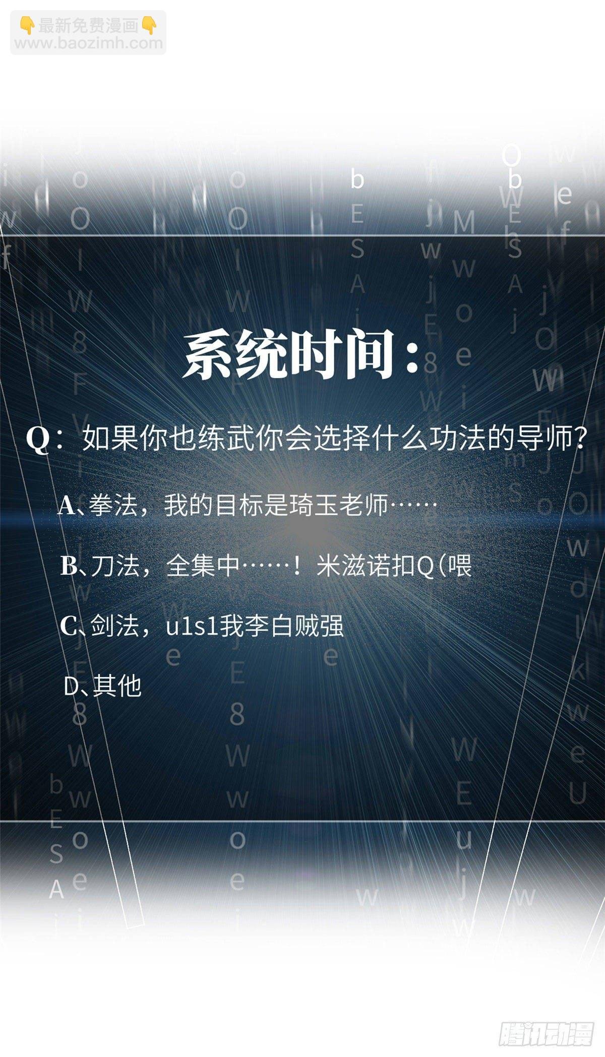 035 导师我跟你混