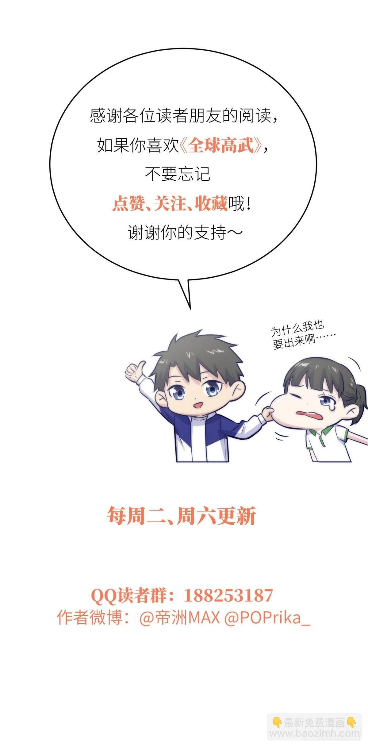 035 导师我跟你混