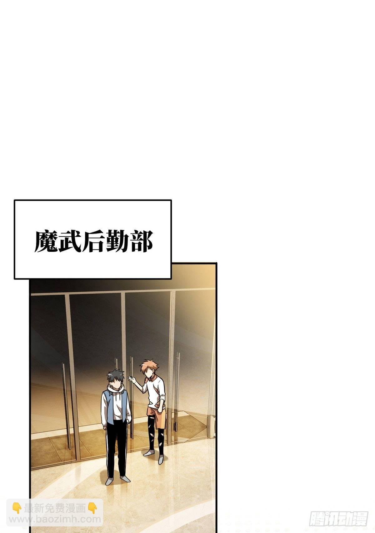 036 魔武后勤部