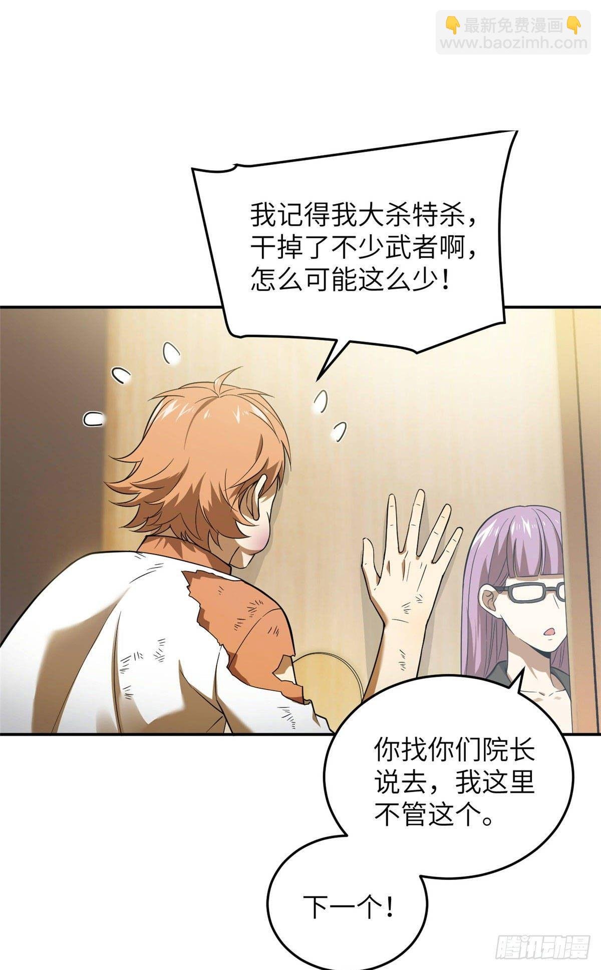 036 魔武后勤部