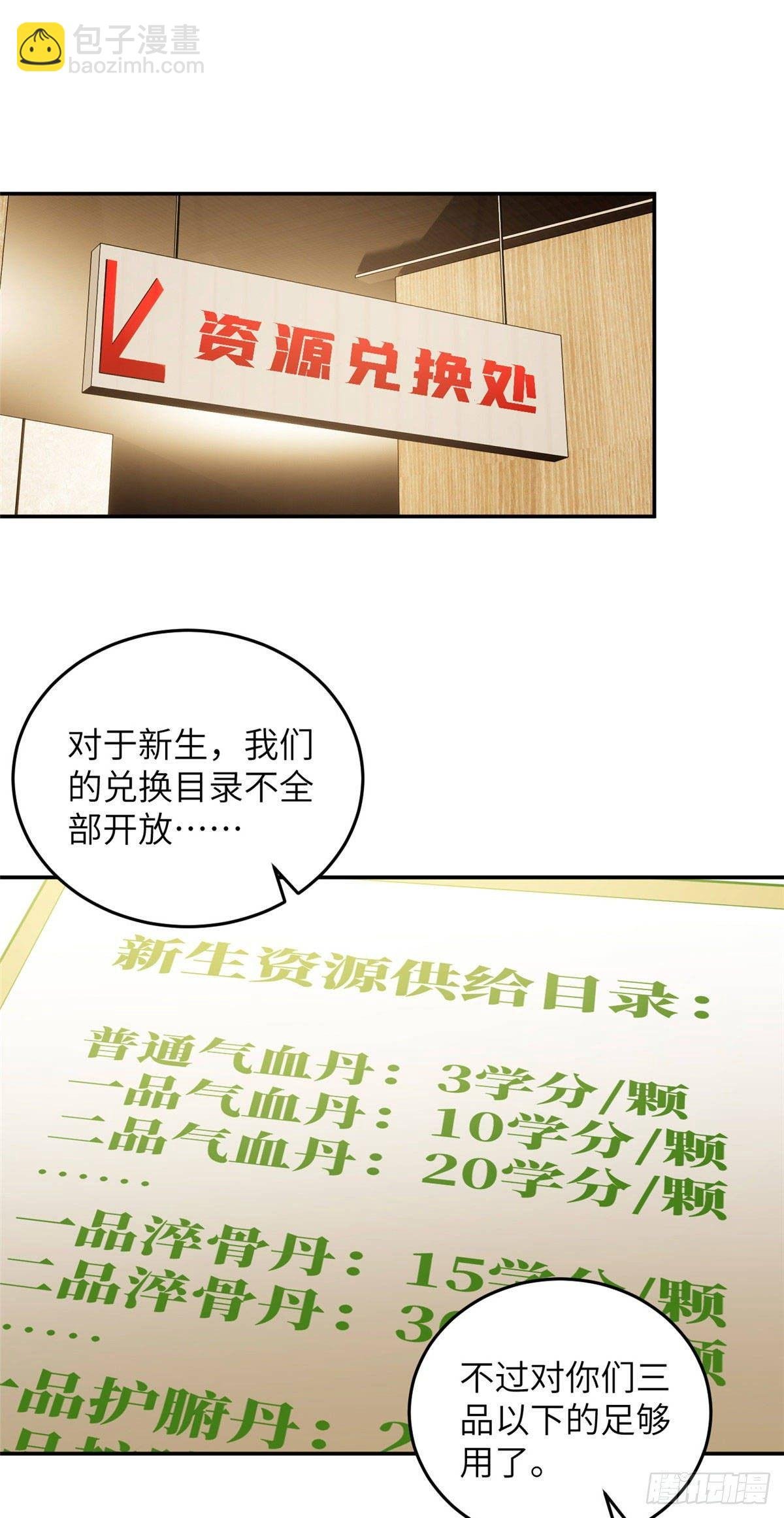 036 魔武后勤部