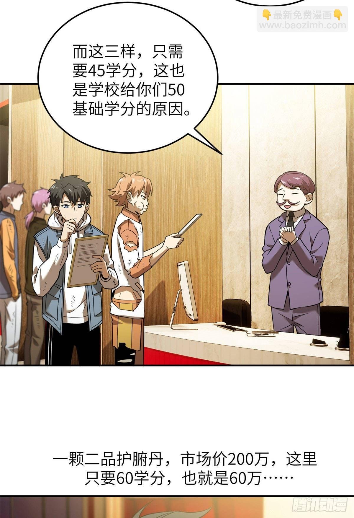 036 魔武后勤部