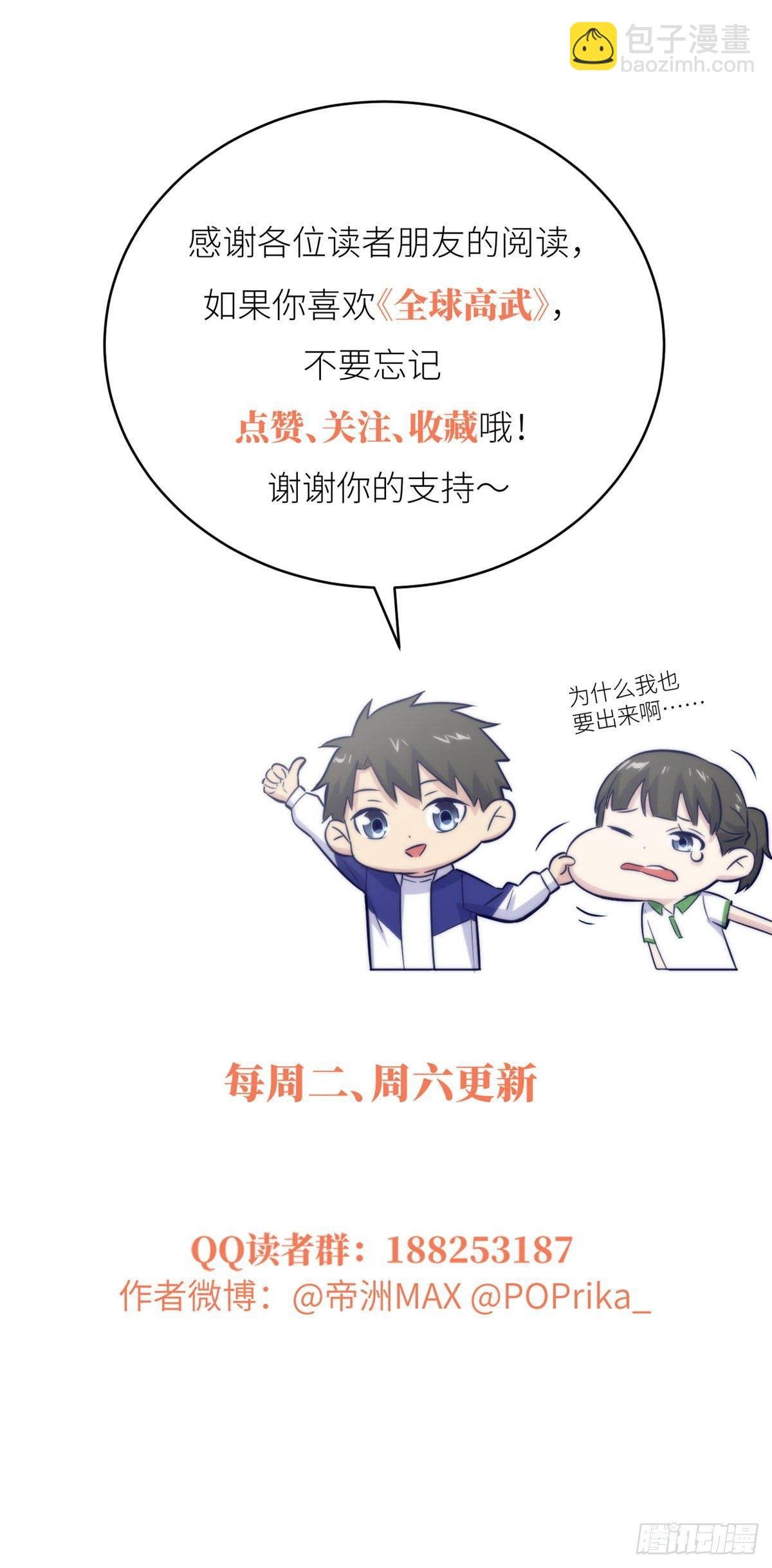 036 魔武后勤部